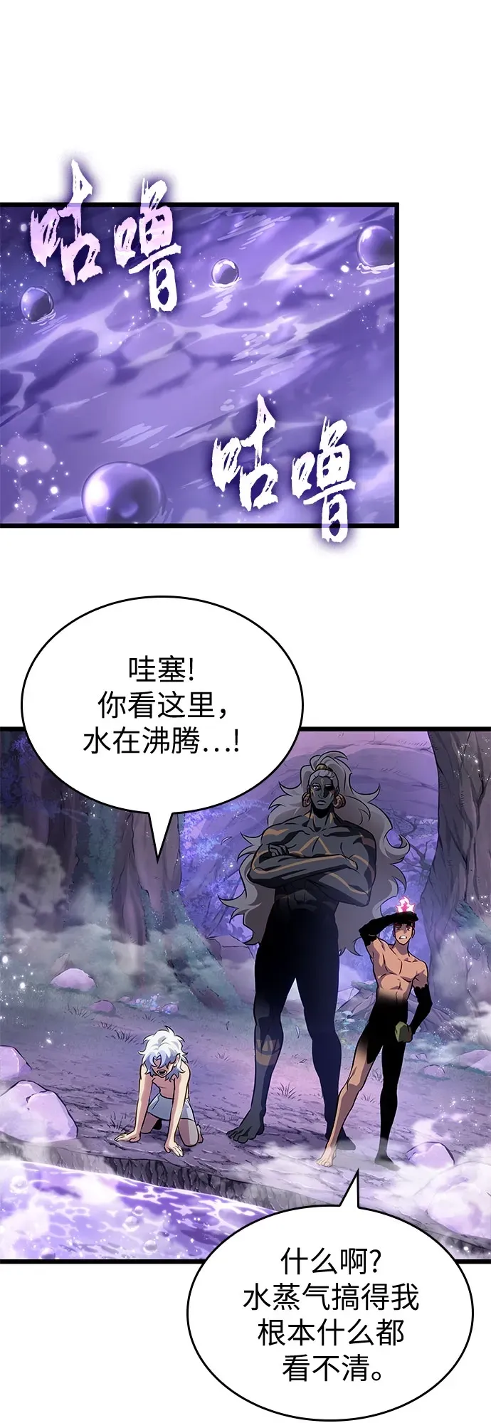第197话 第12页