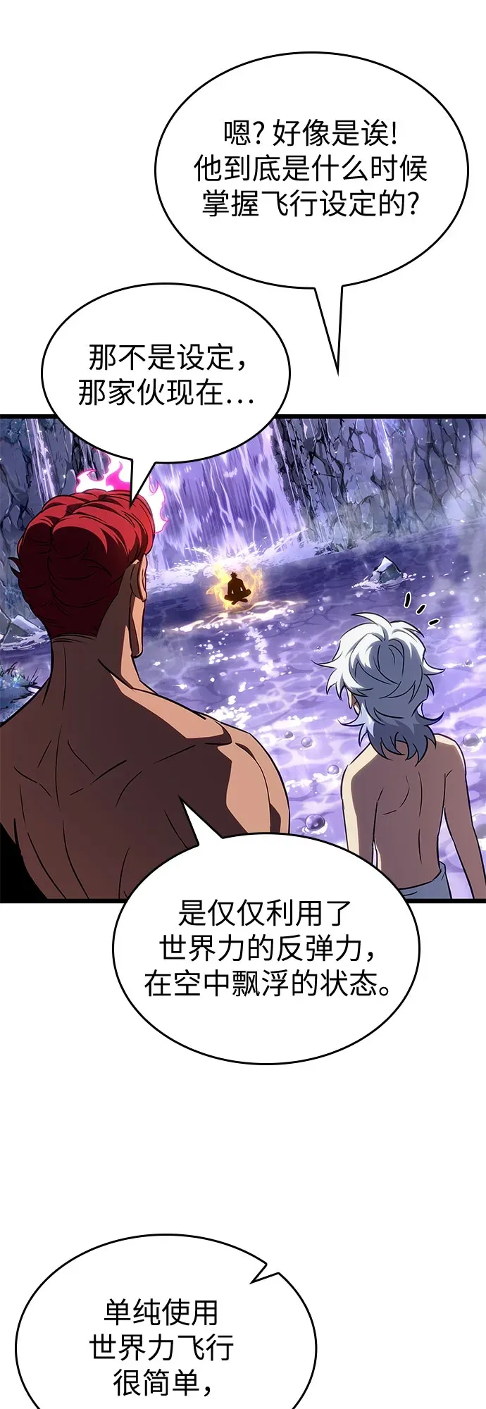 第197话 第15页