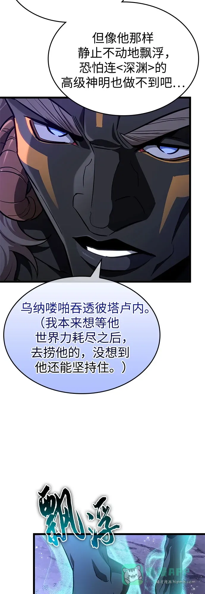 第197话 第16页