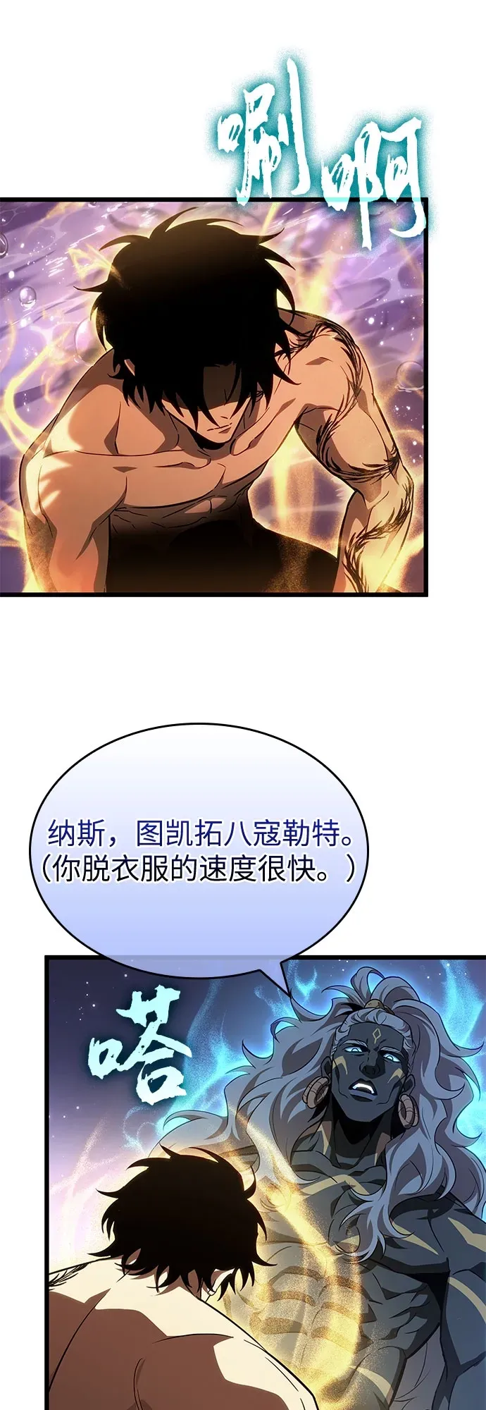 第197话 第18页