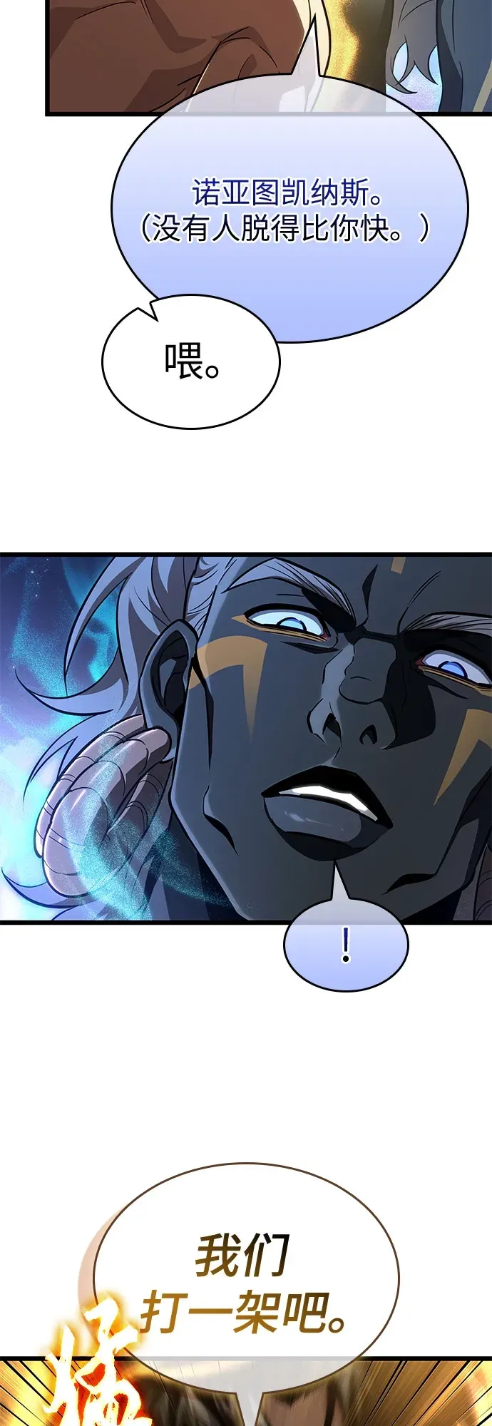 第197话 第19页