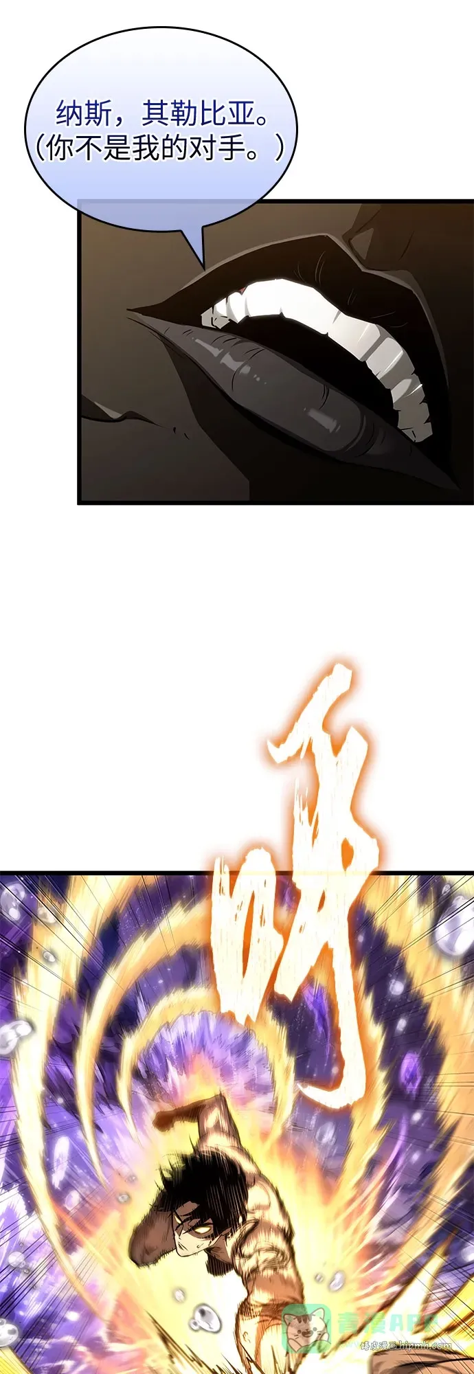 第197话 第21页
