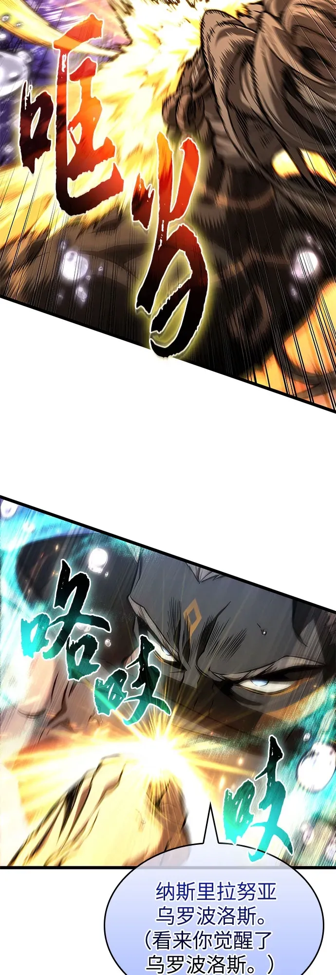 第197话 第22页