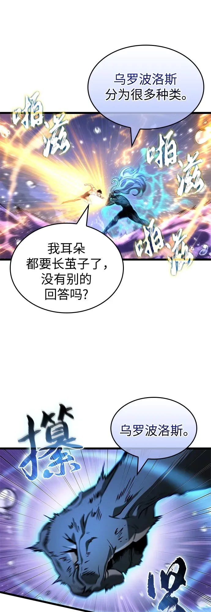 第197话 第24页