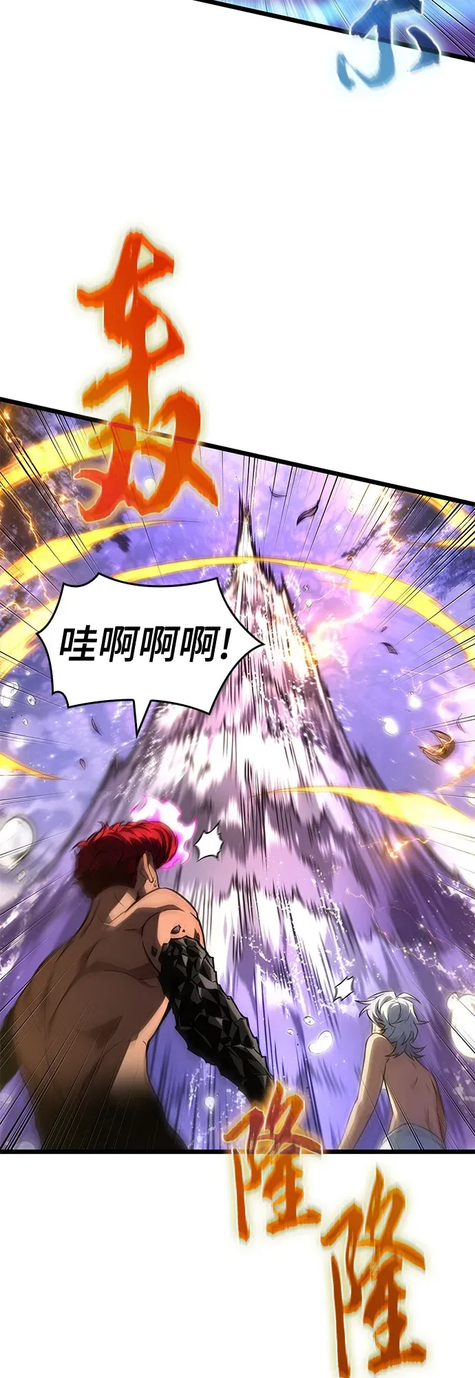 第197话 第25页