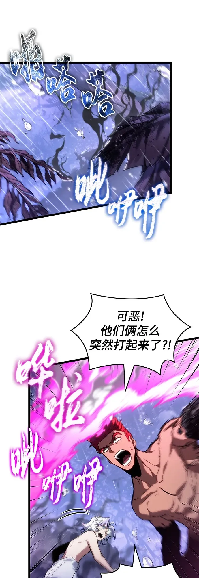 第197话 第27页