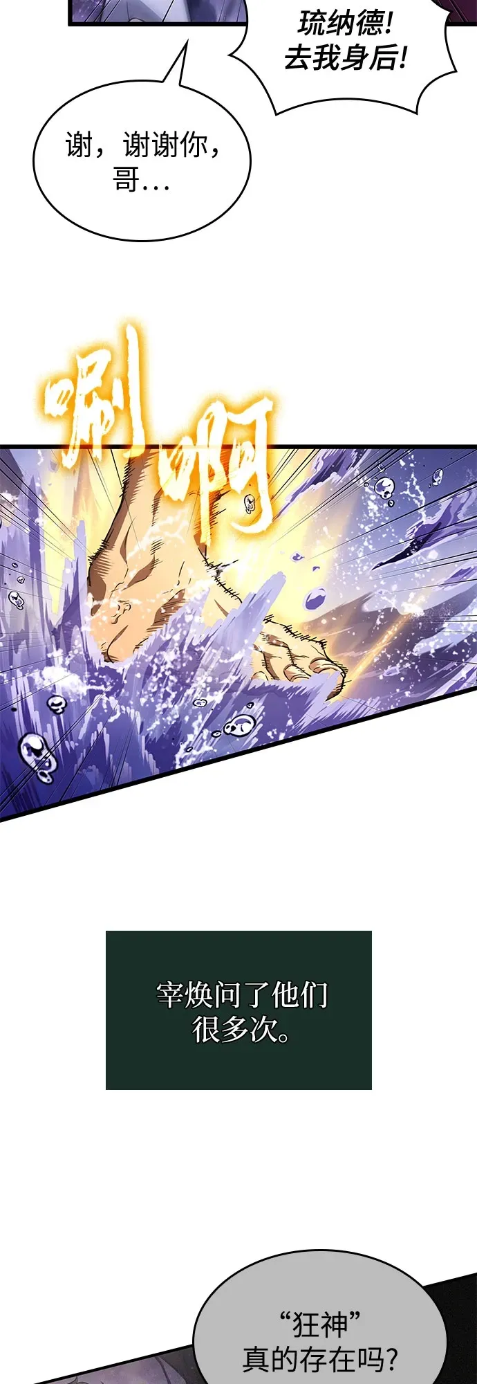 第197话 第28页