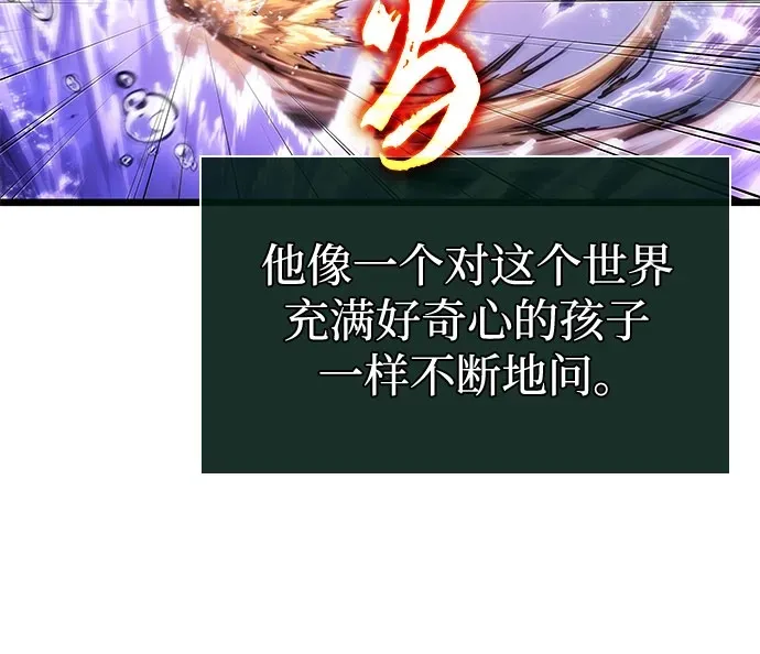 第197话 第30页