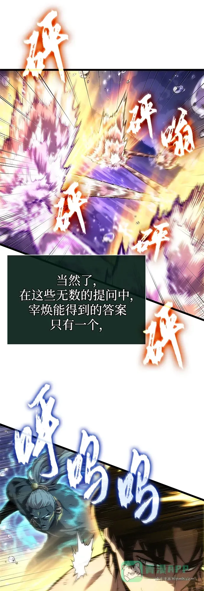 第197话 第31页