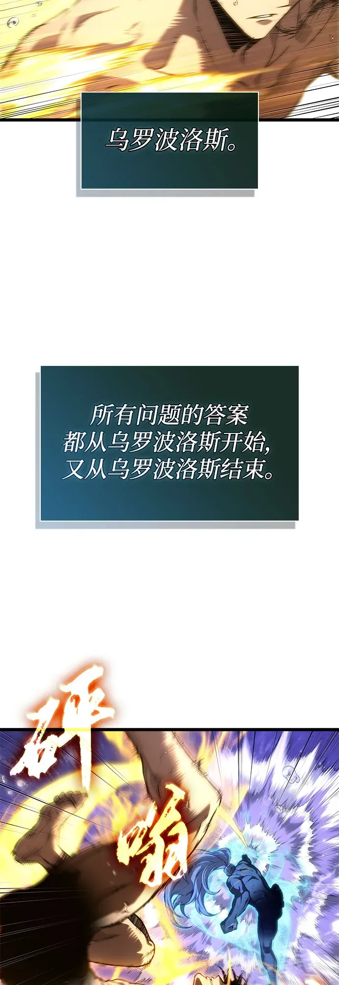 第197话 第32页