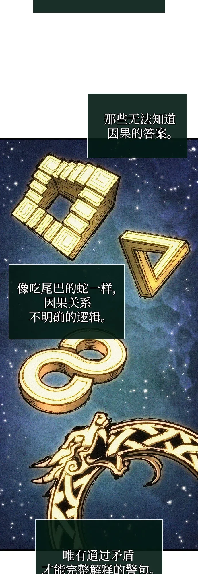 第197话 第35页