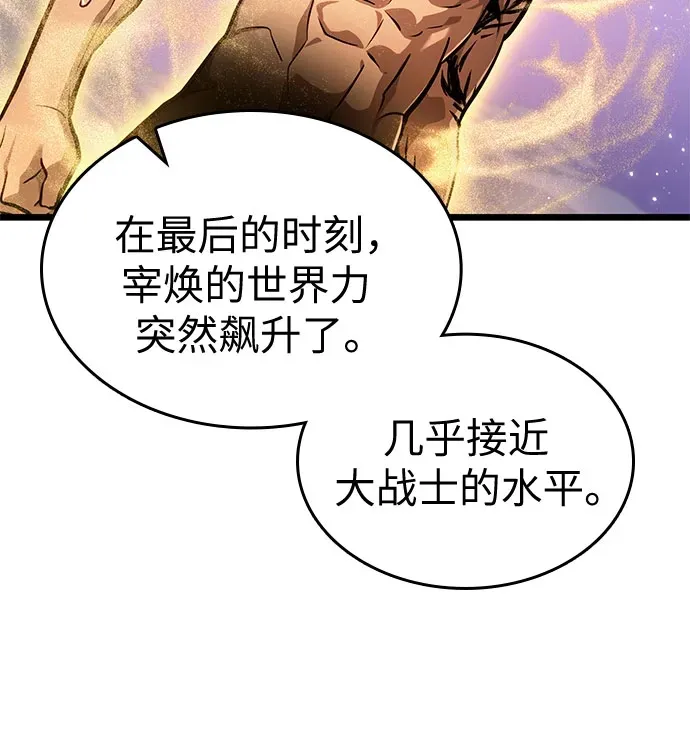 第197话 第47页