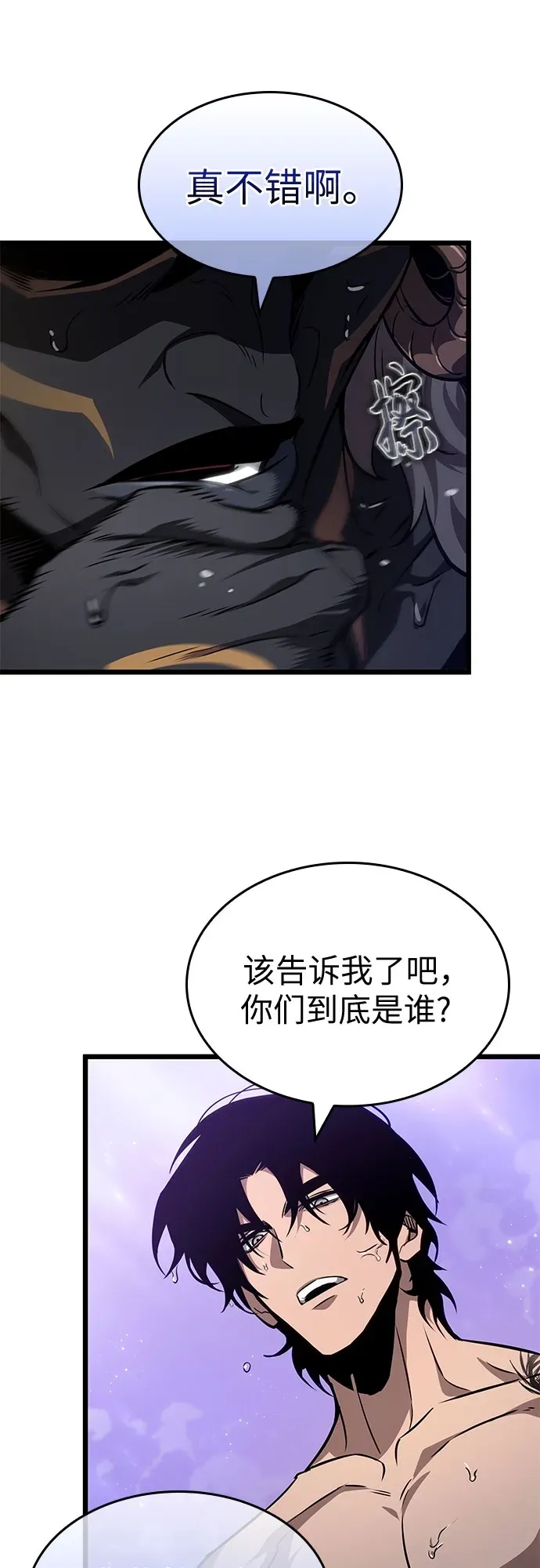 第197话 第48页