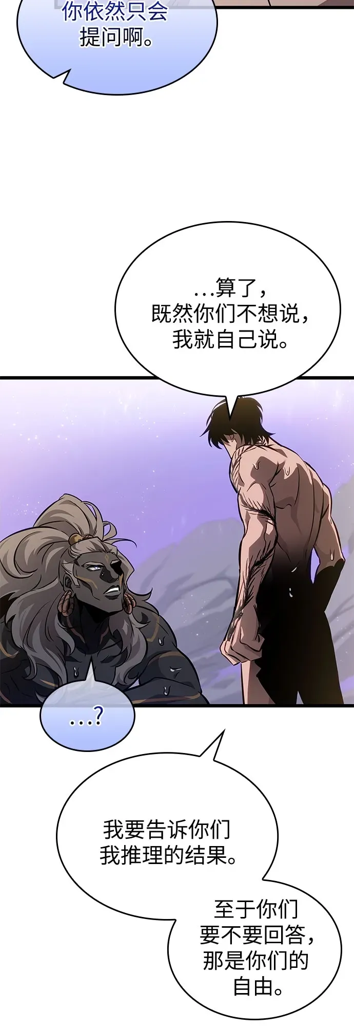 第197话 第49页