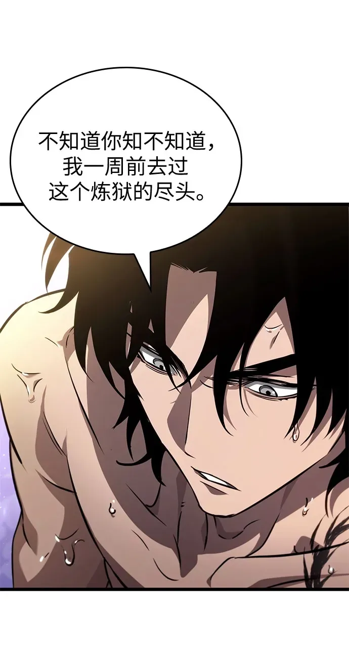 第197话 第50页