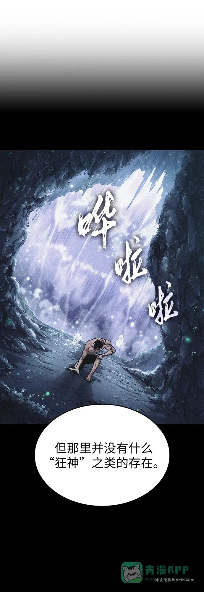 第197话 第51页