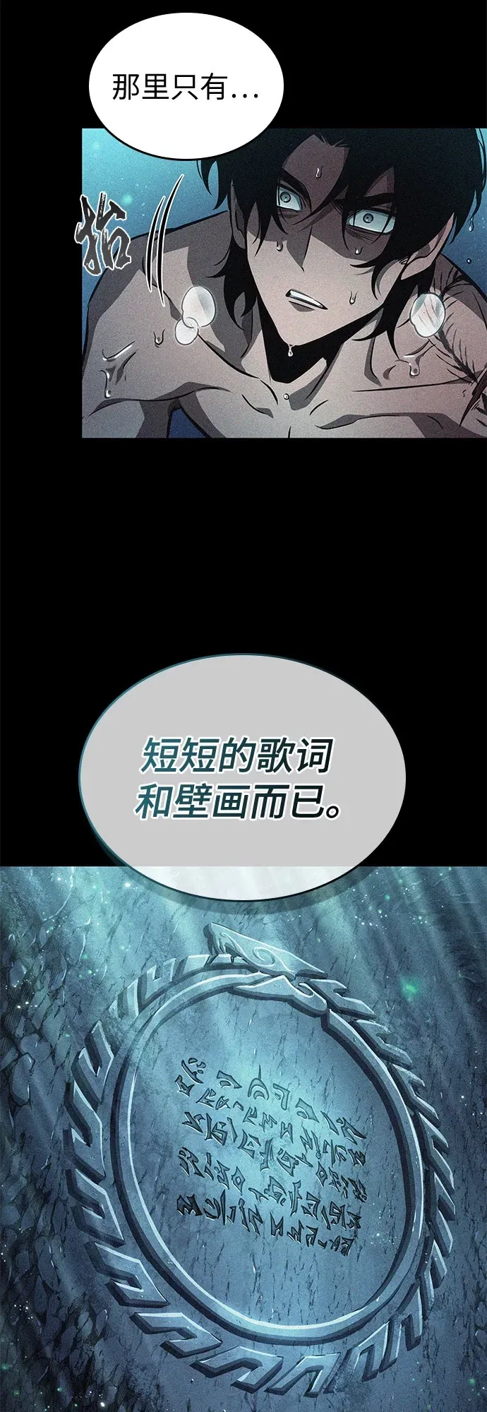 第197话 第52页