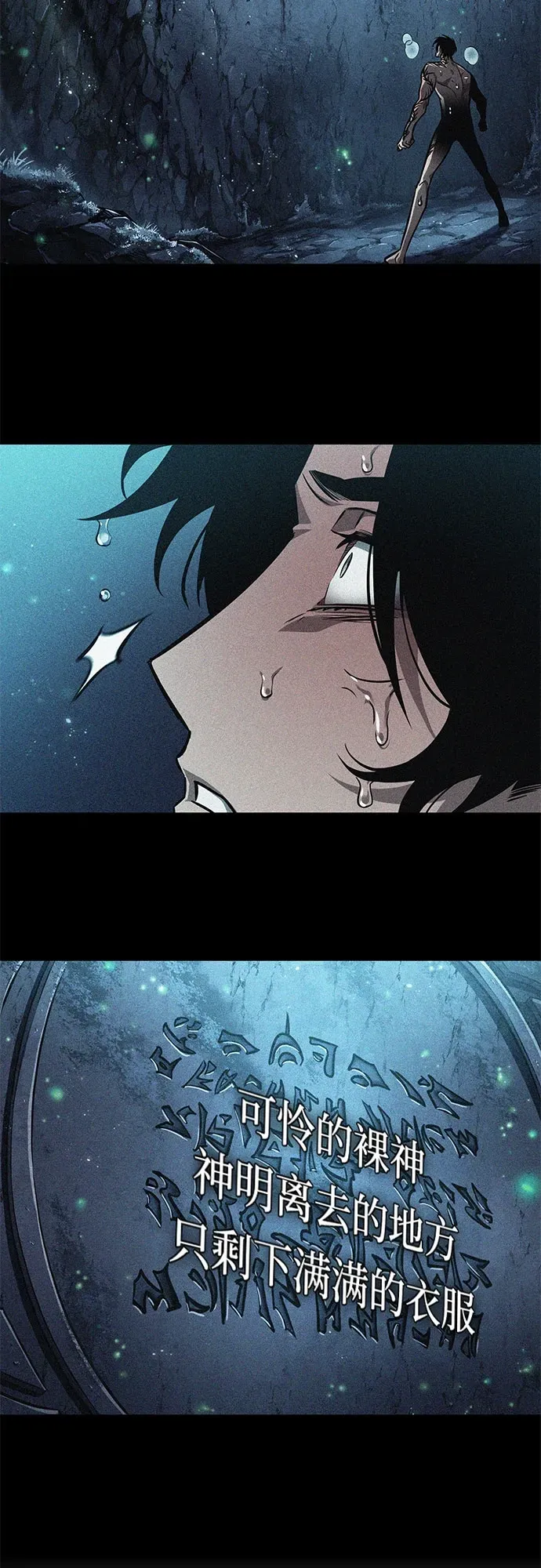 第197话 第53页