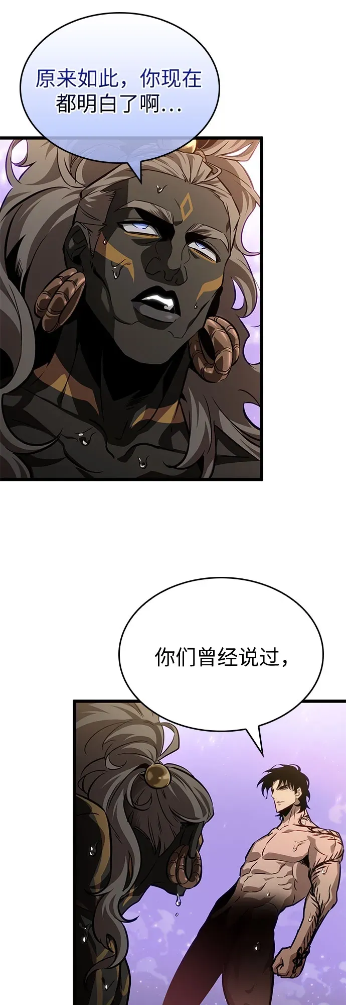 第197话 第55页