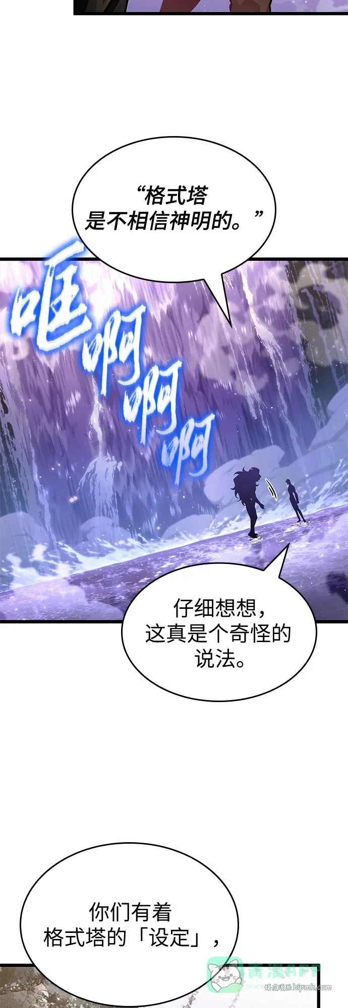 第197话 第56页