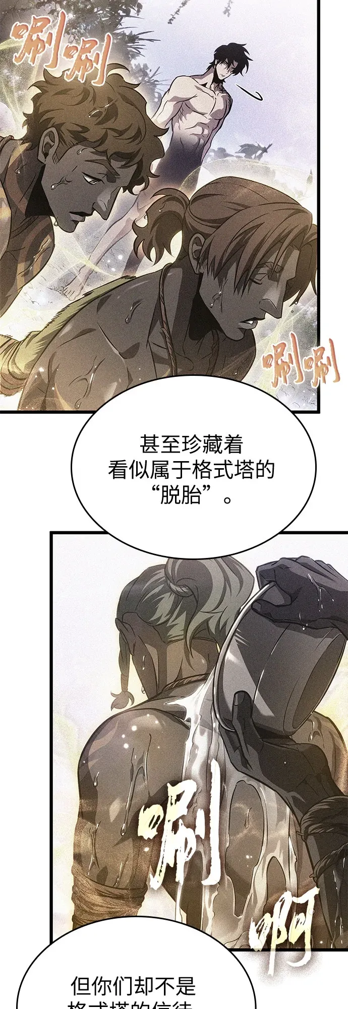第197话 第57页