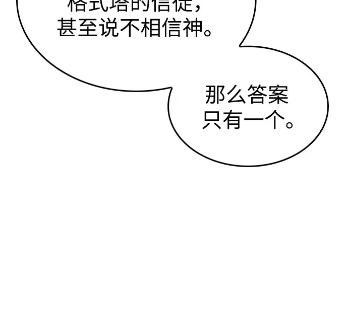 第197话 第58页
