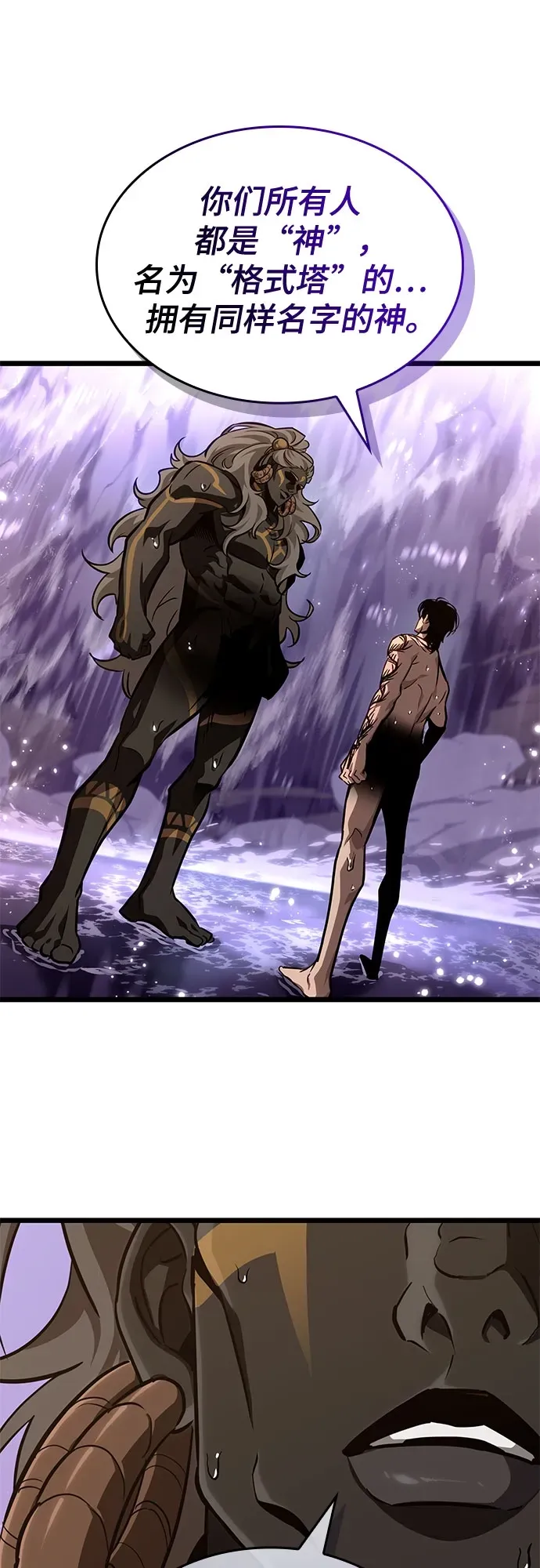 第197话 第59页
