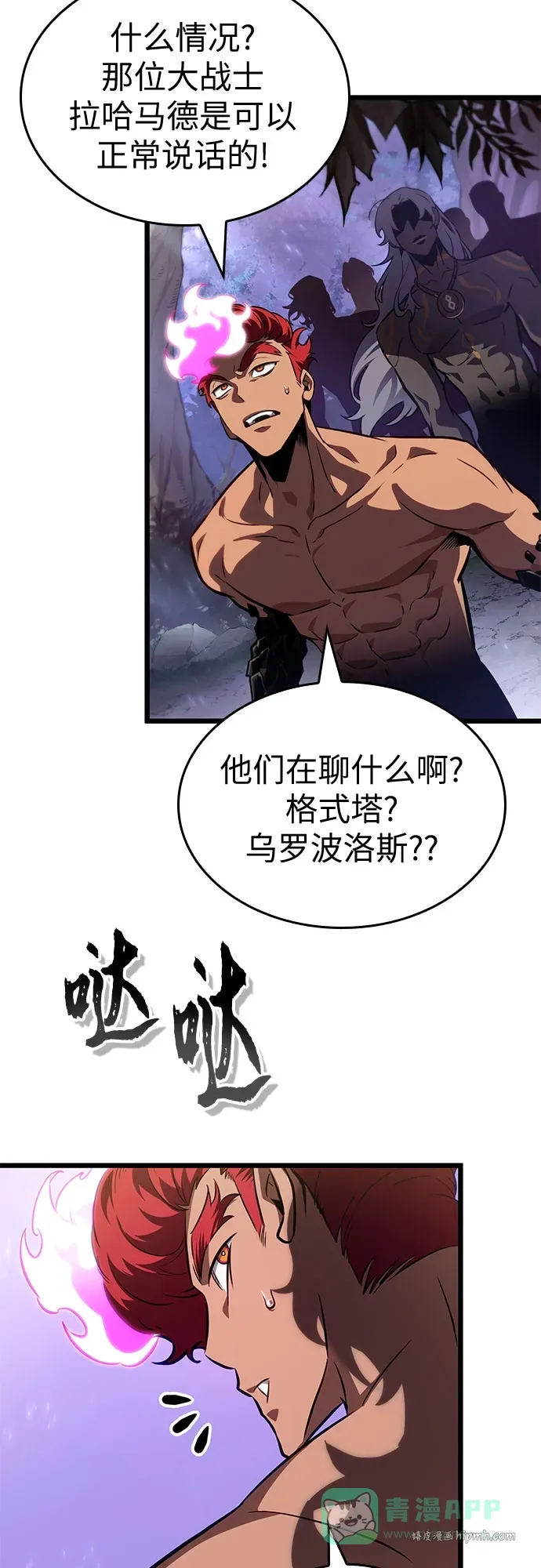 第197话 第61页