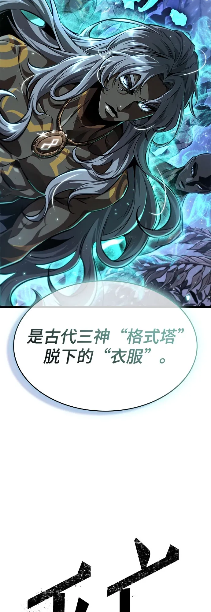 第197话 第64页