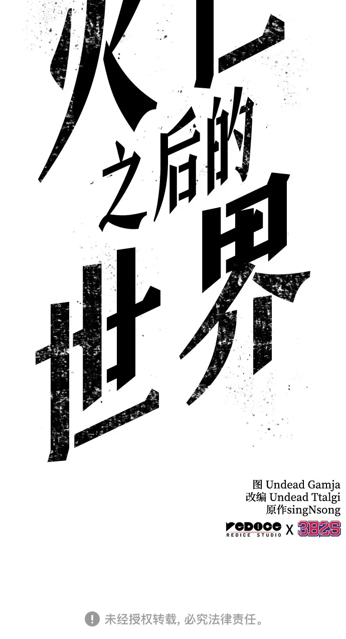 第197话 第65页