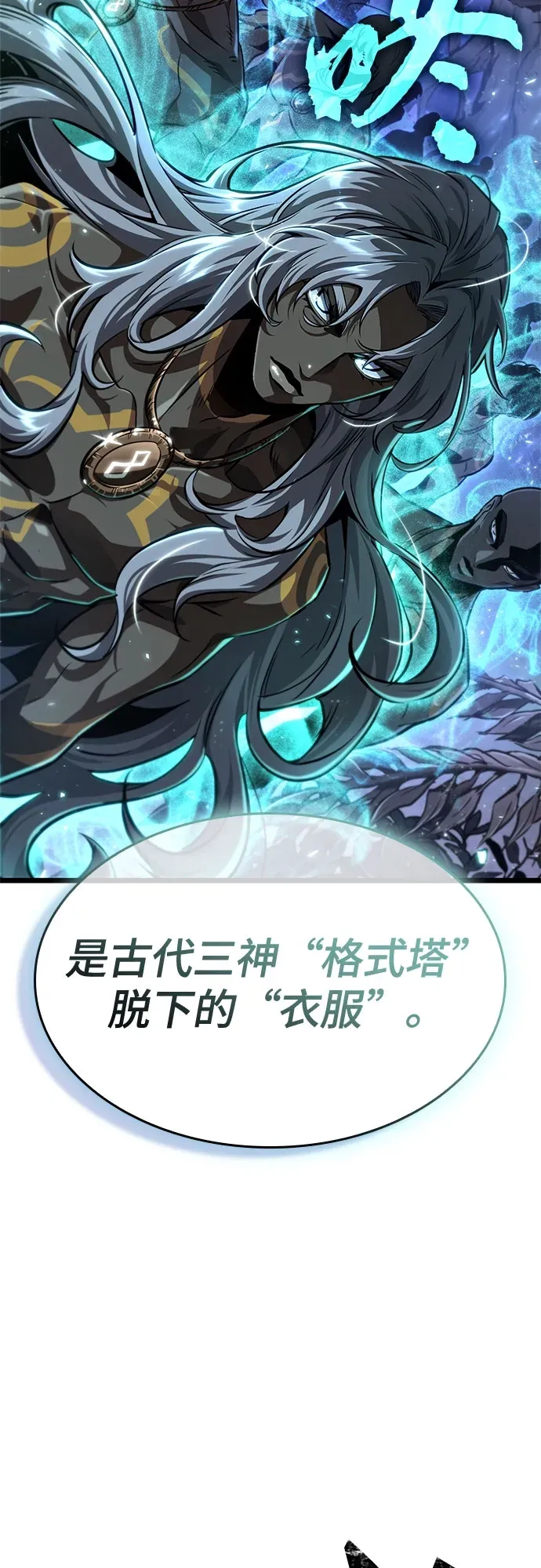 第198话 第3页