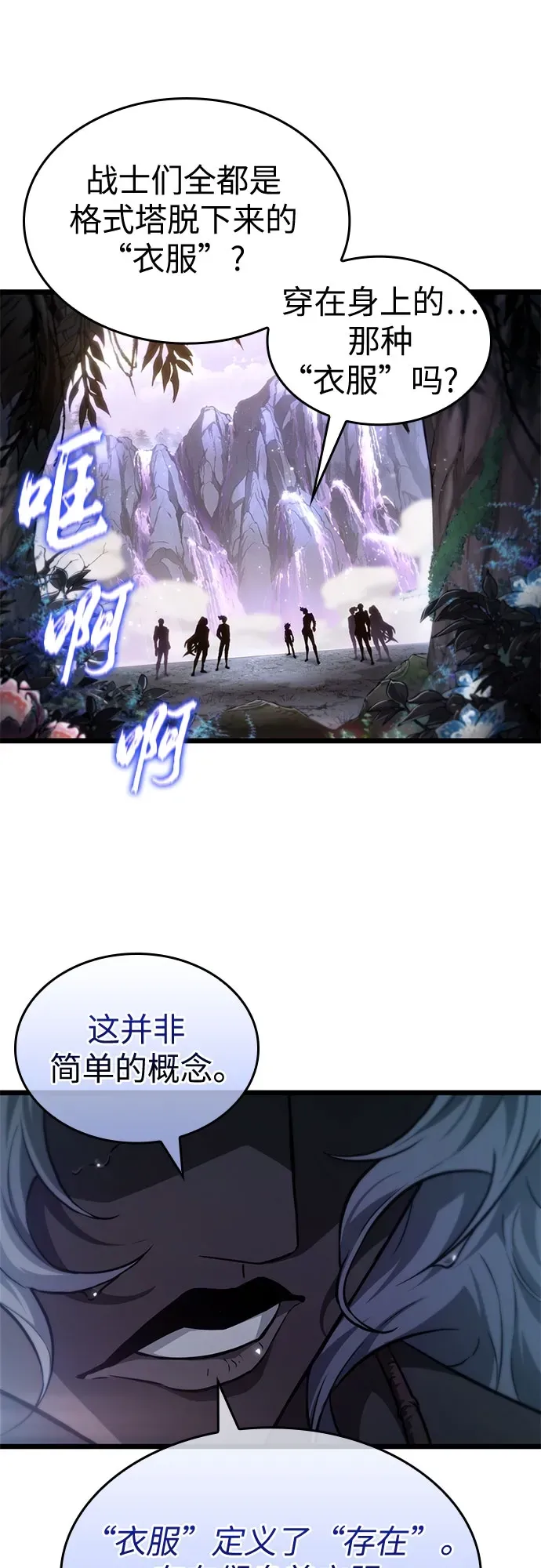第198话 第5页