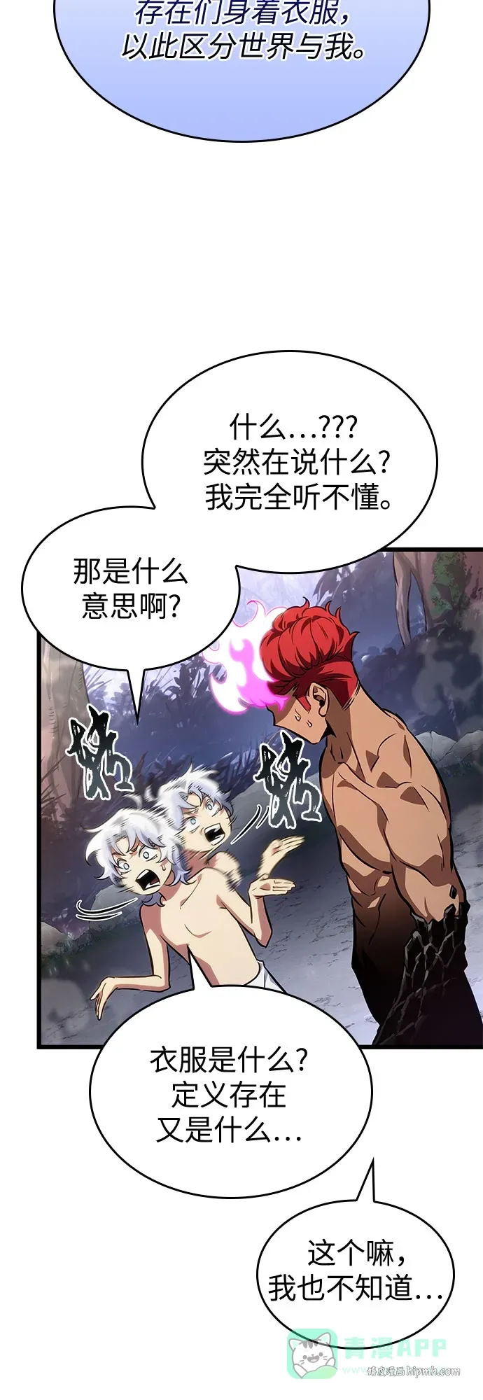 第198话 第6页