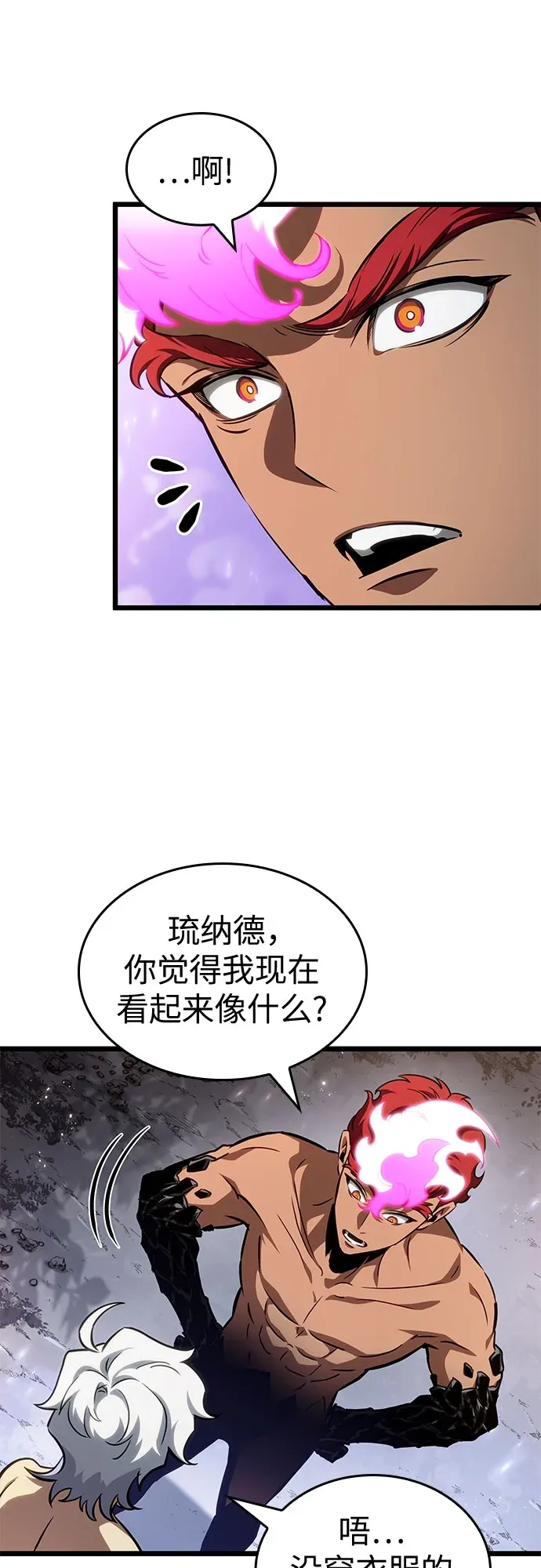 第198话 第7页