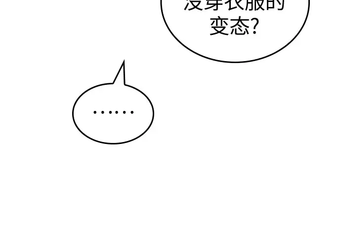 第198话 第8页