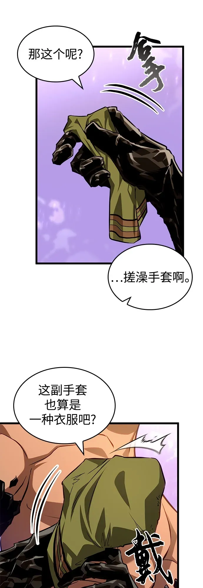 第198话 第9页