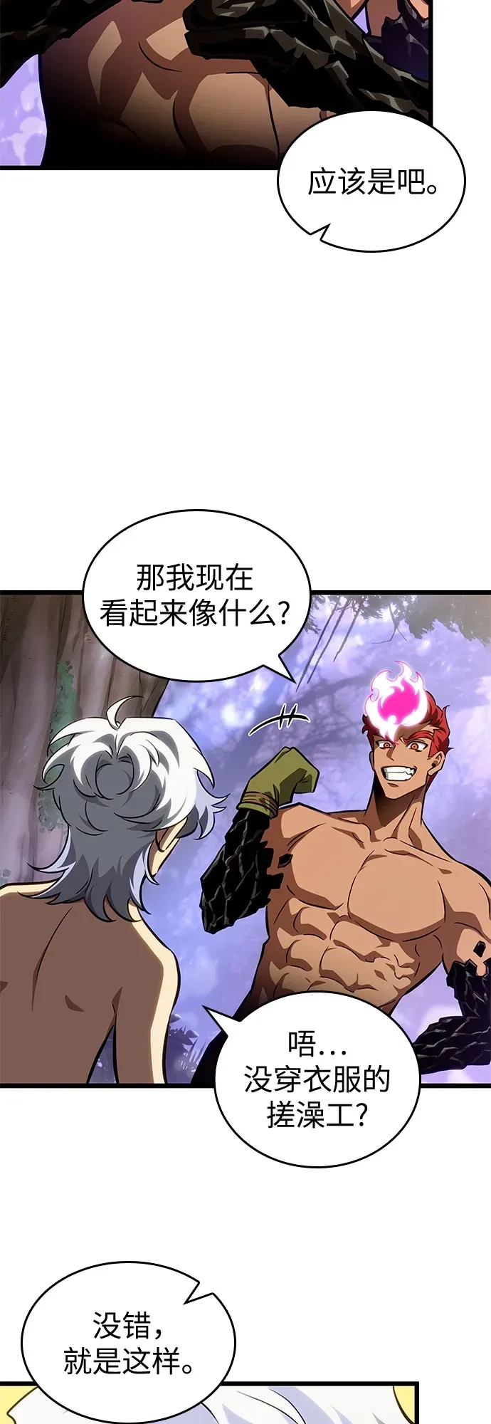 第198话 第10页