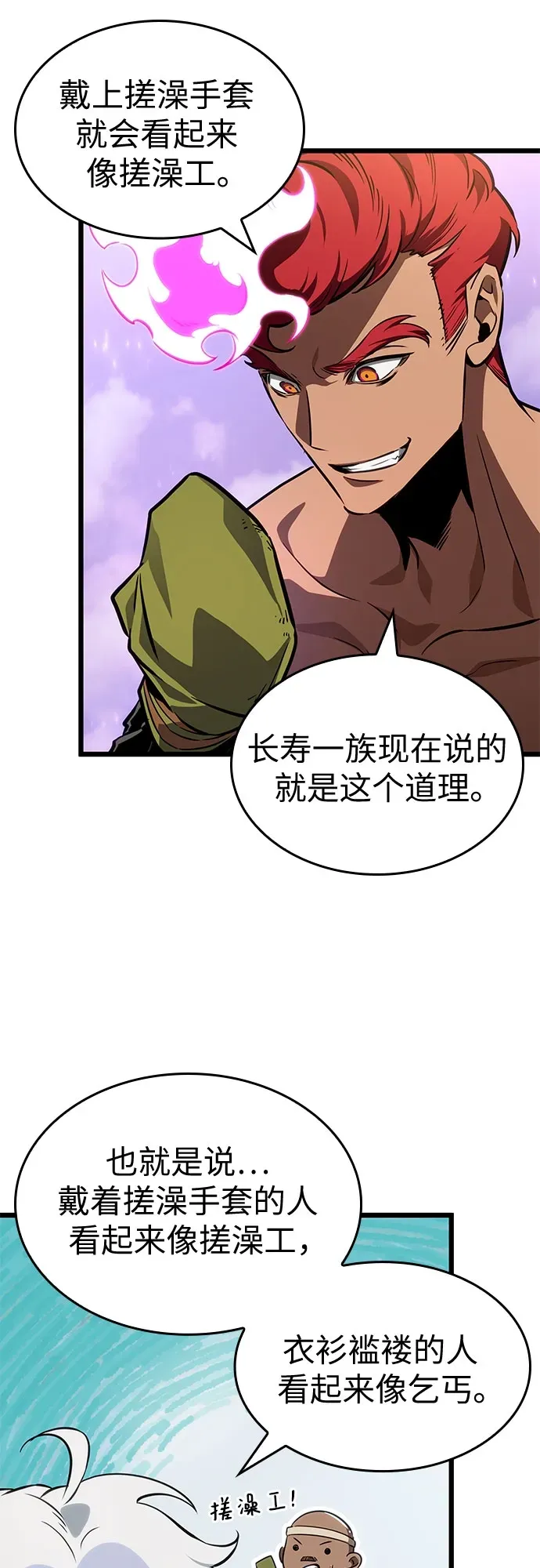 第198话 第12页
