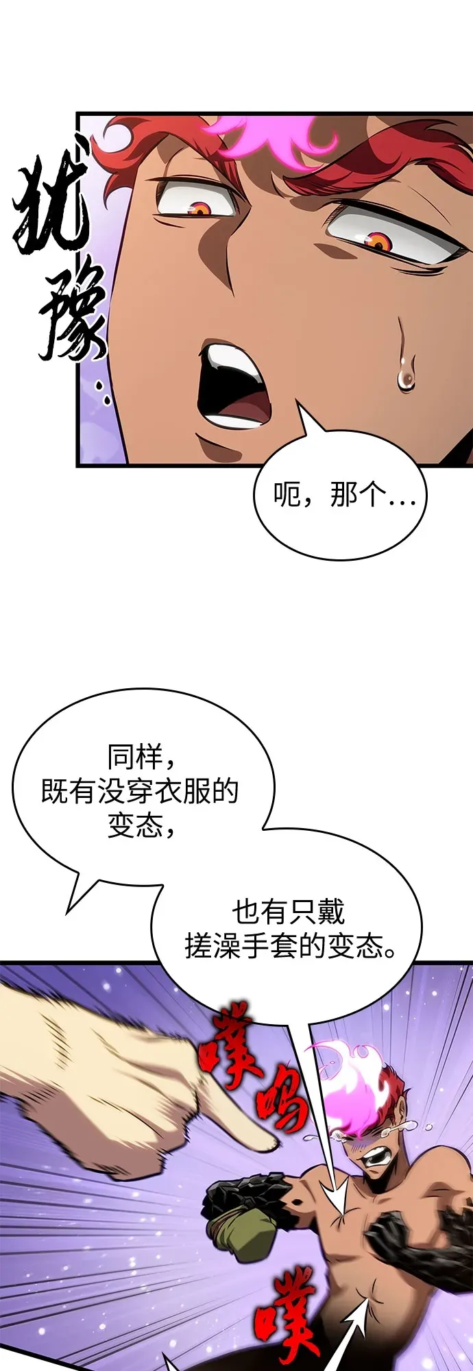第198话 第15页