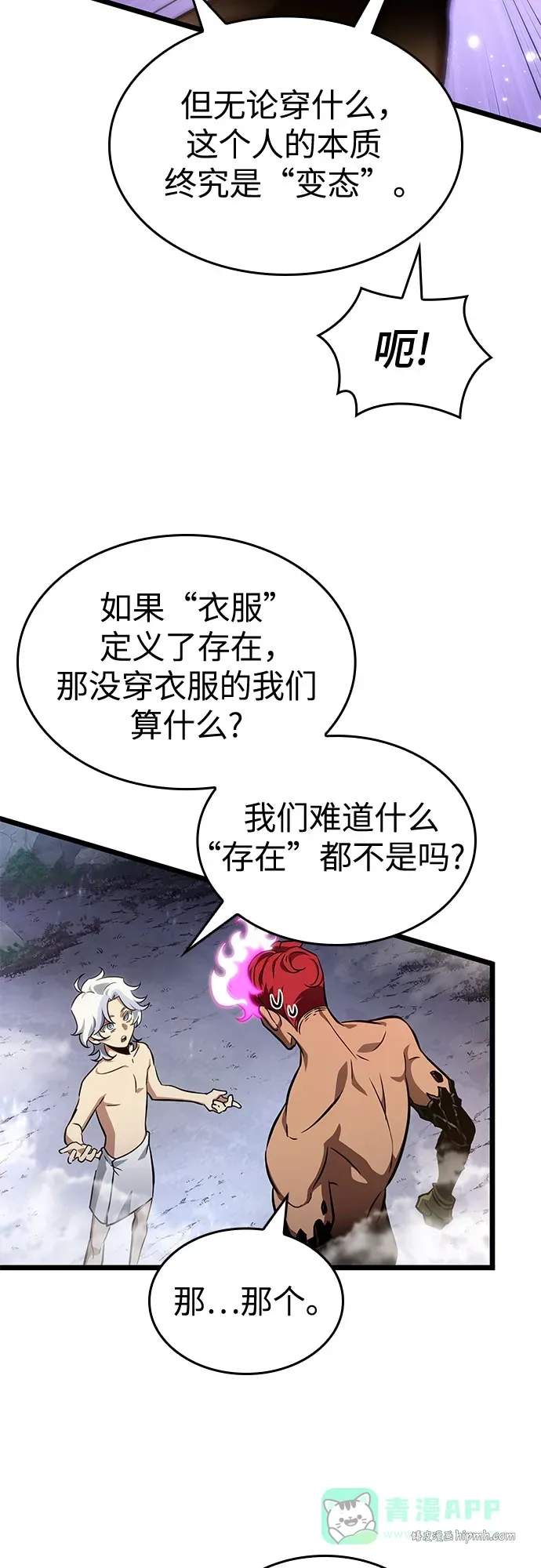 第198话 第16页