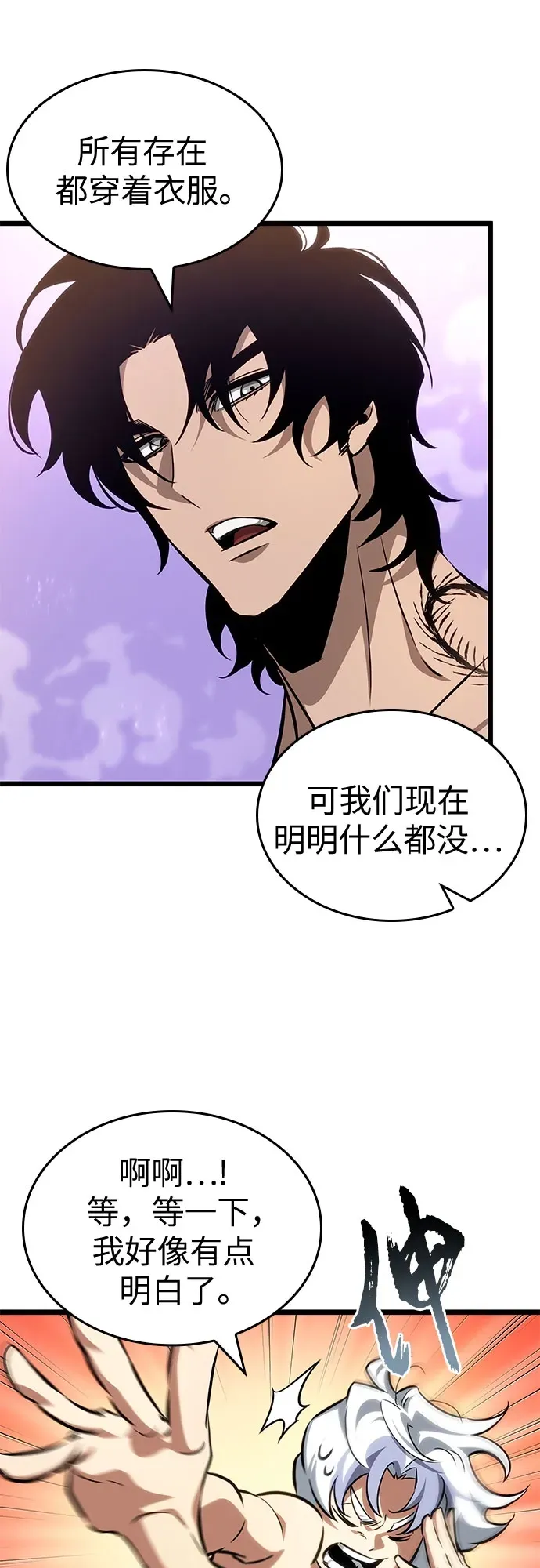 第198话 第18页