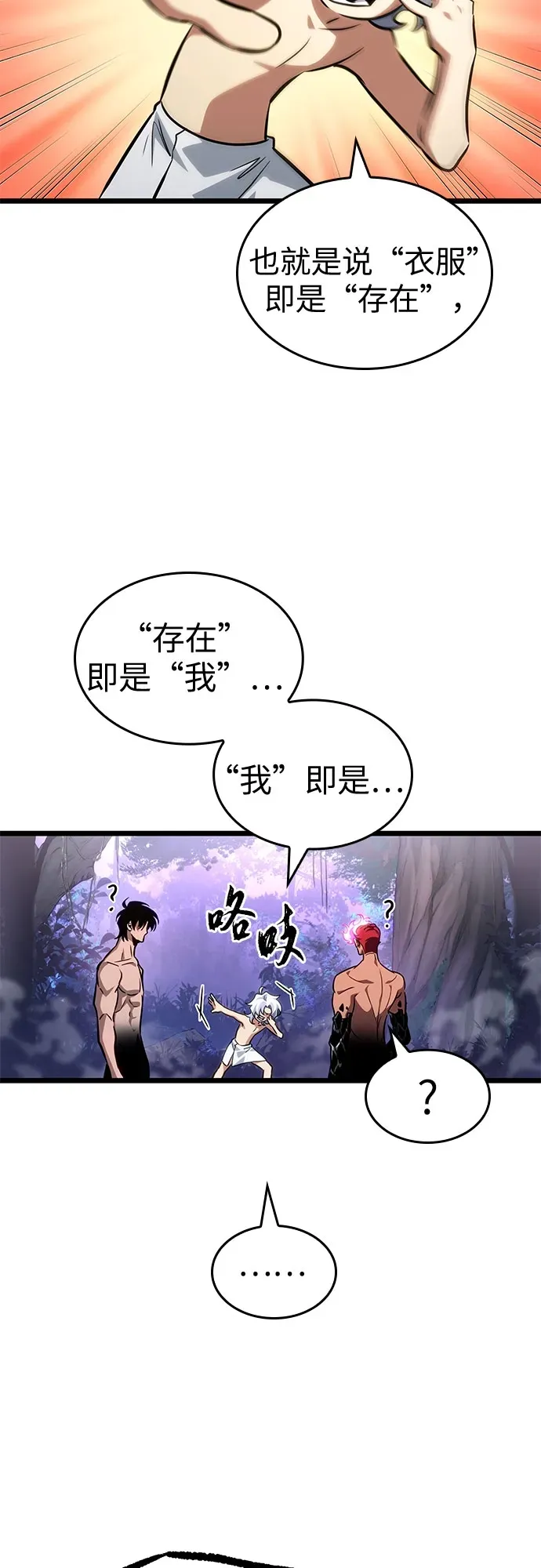 第198话 第19页
