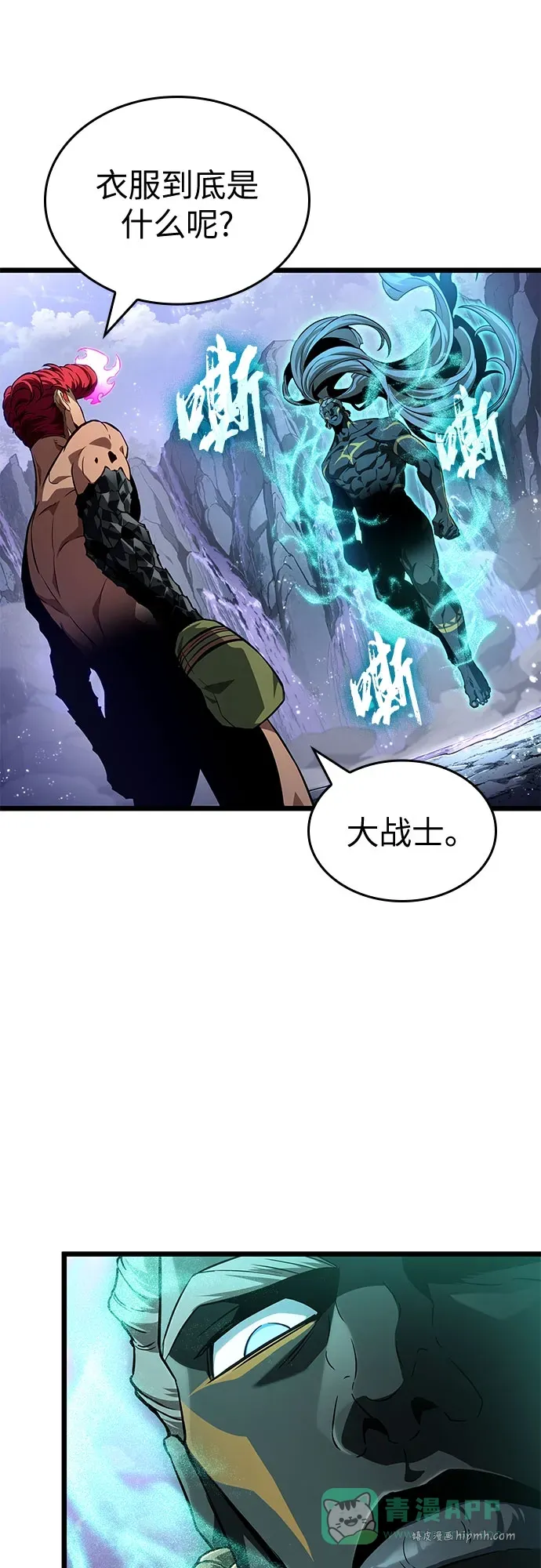 第198话 第21页