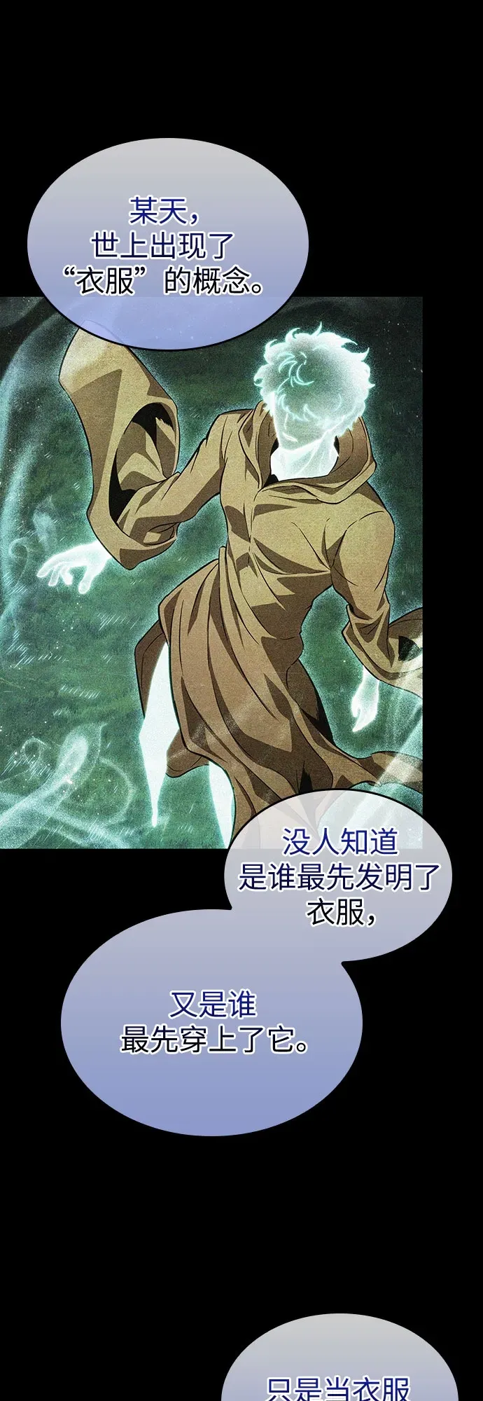 第198话 第25页