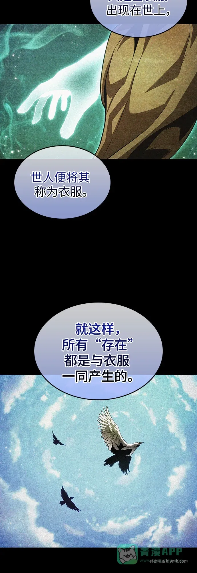 第198话 第26页