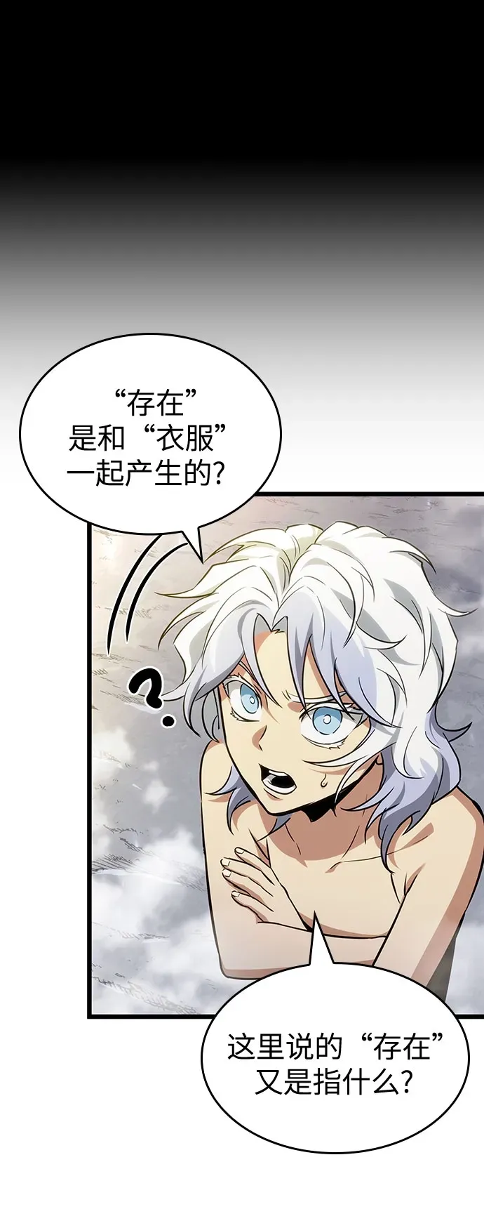 第198话 第27页