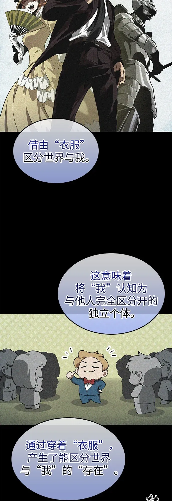 第198话 第29页