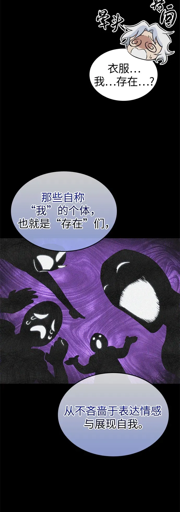 第198话 第30页