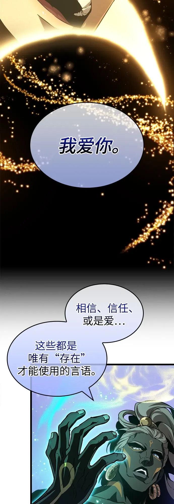 第198话 第32页