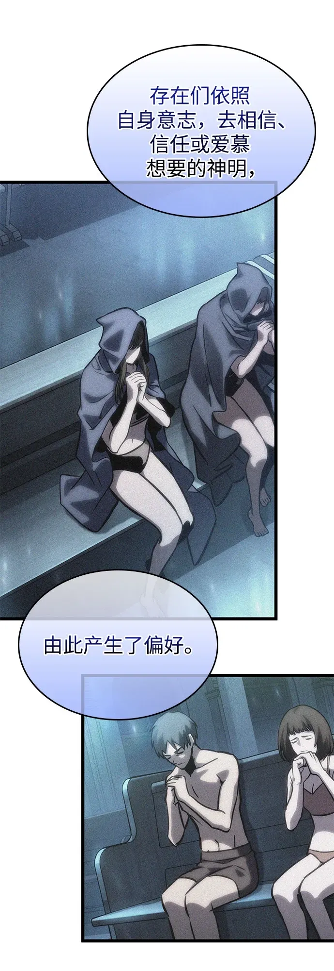 第198话 第34页